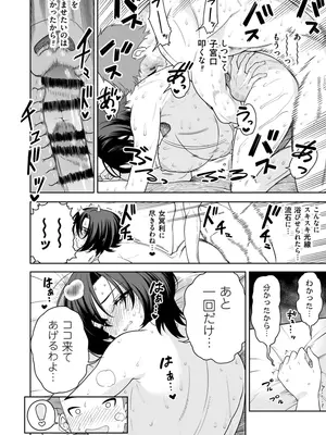 [サルノコシカケ] 一夜花 ～悪友人妻と一晩中SEX～_53