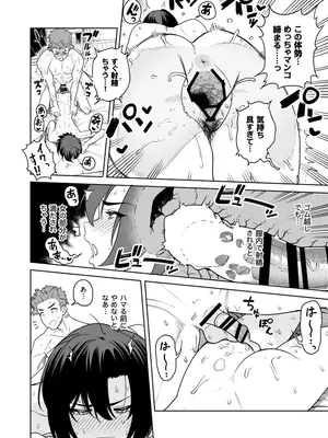 [サルノコシカケ] 一夜花 ～悪友人妻と一晩中SEX～_33