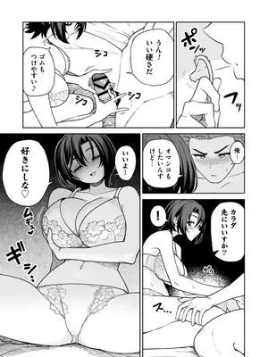 [サルノコシカケ] 一夜花 ～悪友人妻と一晩中SEX～_24