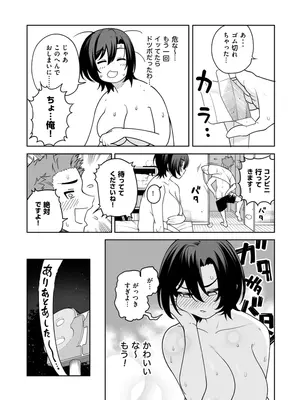 [サルノコシカケ] 一夜花 ～悪友人妻と一晩中SEX～_34