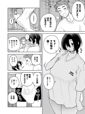 [サルノコシカケ] 一夜花 ～悪友人妻と一晩中SEX～_35