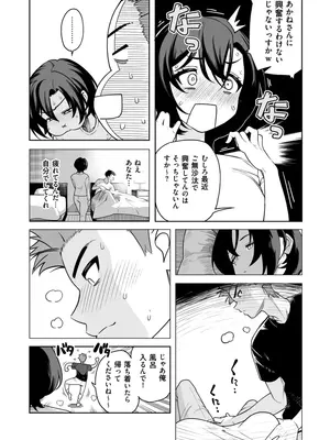 [サルノコシカケ] 一夜花 ～悪友人妻と一晩中SEX～_12