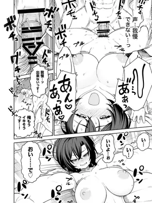 [サルノコシカケ] 一夜花 ～悪友人妻と一晩中SEX～_29