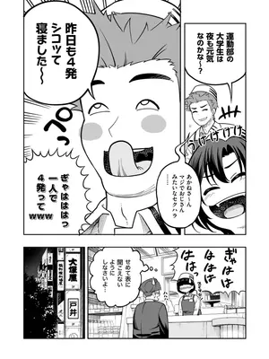 [サルノコシカケ] 一夜花 ～悪友人妻と一晩中SEX～_03