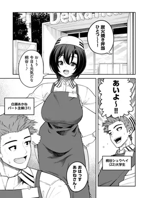 [サルノコシカケ] 一夜花 ～悪友人妻と一晩中SEX～_02