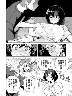 [サルノコシカケ] 一夜花 ～悪友人妻と一晩中SEX～_11