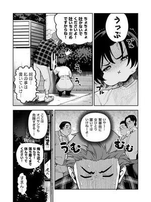 [サルノコシカケ] 一夜花 ～悪友人妻と一晩中SEX～_05