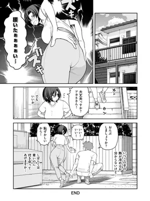 [サルノコシカケ] 一夜花 ～悪友人妻と一晩中SEX～_60
