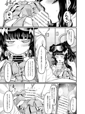 [H×3I (平野河重)] 猫塚ヒビキは役立ちたい (ブルーアーカイブ) [DL版]_13