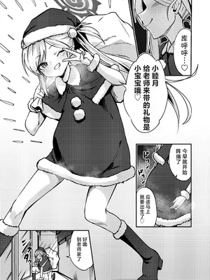 [マクニエル工房 (えにくま)] ムツキの出産デリバリー (ブルーアーカイブ)｜睦月的生产货运服务 [角都九阳个人汉化] [DL版]_03