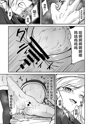 [マクニエル工房 (えにくま)] ムツキの出産デリバリー (ブルーアーカイブ)｜睦月的生产货运服务 [角都九阳个人汉化] [DL版]_13