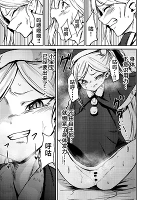 [マクニエル工房 (えにくま)] ムツキの出産デリバリー (ブルーアーカイブ)｜睦月的生产货运服务 [角都九阳个人汉化] [DL版]_11