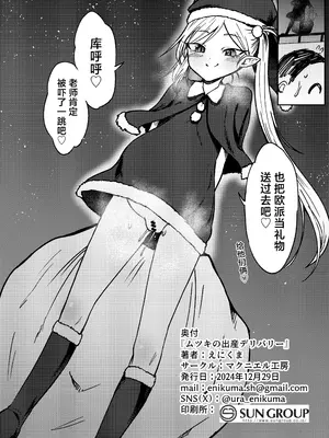 [マクニエル工房 (えにくま)] ムツキの出産デリバリー (ブルーアーカイブ)｜睦月的生产货运服务 [角都九阳个人汉化] [DL版]_22