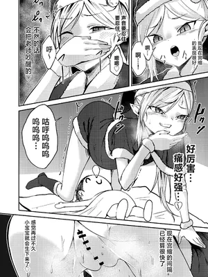 [マクニエル工房 (えにくま)] ムツキの出産デリバリー (ブルーアーカイブ)｜睦月的生产货运服务 [角都九阳个人汉化] [DL版]_06