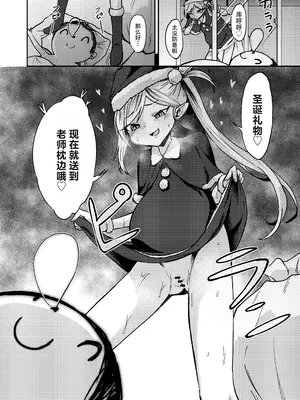 [マクニエル工房 (えにくま)] ムツキの出産デリバリー (ブルーアーカイブ)｜睦月的生产货运服务 [角都九阳个人汉化] [DL版]_04