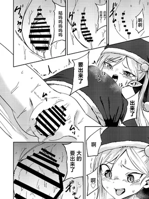 [マクニエル工房 (えにくま)] ムツキの出産デリバリー (ブルーアーカイブ)｜睦月的生产货运服务 [角都九阳个人汉化] [DL版]_18