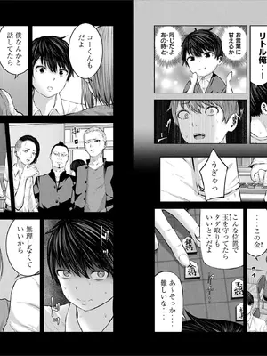 [今井ユウ] ゾンビ世界でハーレムを作ろう！_062