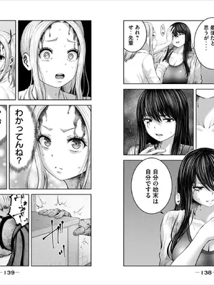 [今井ユウ] ゾンビ世界でハーレムを作ろう！_071