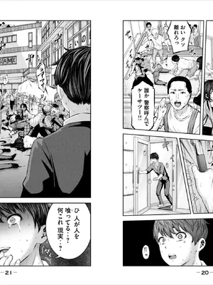 [今井ユウ] ゾンビ世界でハーレムを作ろう！_012