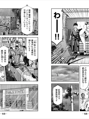 [今井ユウ] ゾンビ世界でハーレムを作ろう！_031