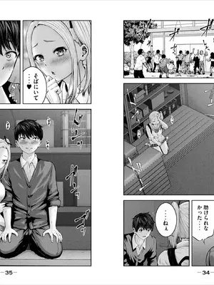 [今井ユウ] ゾンビ世界でハーレムを作ろう！_019