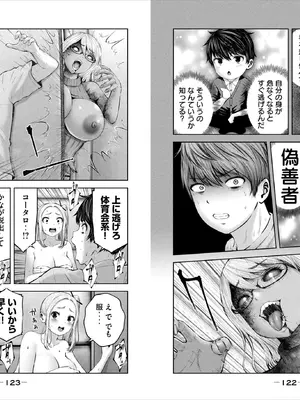 [今井ユウ] ゾンビ世界でハーレムを作ろう！_063