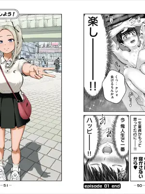 [今井ユウ] ゾンビ世界でハーレムを作ろう！_027