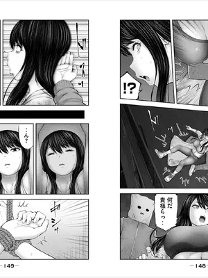 [今井ユウ] ゾンビ世界でハーレムを作ろう！_076