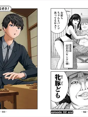 [今井ユウ] ゾンビ世界でハーレムを作ろう！_043