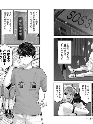 [今井ユウ] ゾンビ世界でハーレムを作ろう！_041