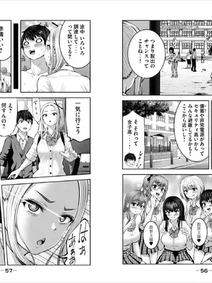 [今井ユウ] ゾンビ世界でハーレムを作ろう！_030