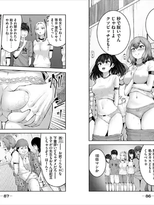 [今井ユウ] ゾンビ世界でハーレムを作ろう！_045