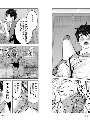 [今井ユウ] ゾンビ世界でハーレムを作ろう！_035