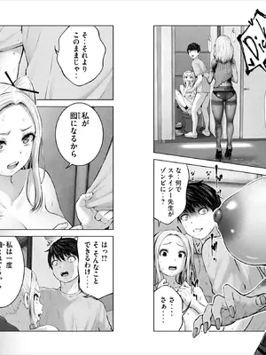 [今井ユウ] ゾンビ世界でハーレムを作ろう！_061