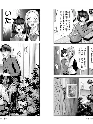 [今井ユウ] ゾンビ世界でハーレムを作ろう！_009