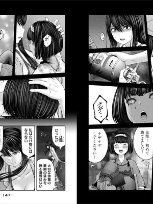 [今井ユウ] ゾンビ世界でハーレムを作ろう！_075