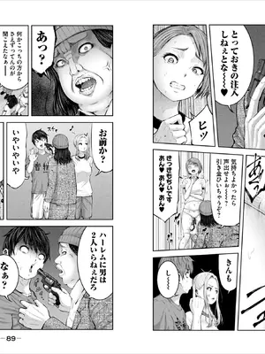 [今井ユウ] ゾンビ世界でハーレムを作ろう！_046