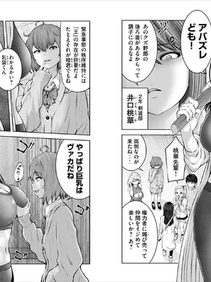 [今井ユウ] ゾンビ世界でハーレムを作ろう！_053