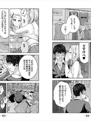 [今井ユウ] ゾンビ世界でハーレムを作ろう！_033