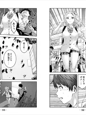 [今井ユウ] ゾンビ世界でハーレムを作ろう！_018