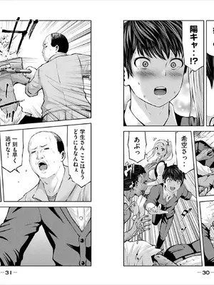 [今井ユウ] ゾンビ世界でハーレムを作ろう！_017