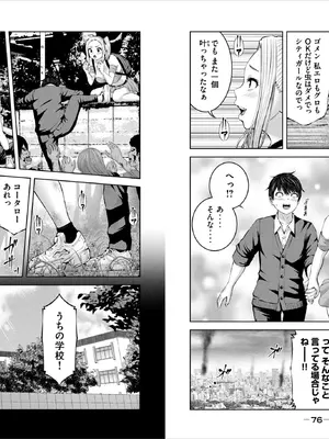 [今井ユウ] ゾンビ世界でハーレムを作ろう！_040