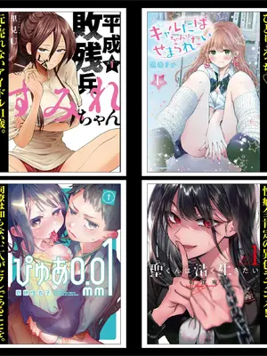 [今井ユウ] ゾンビ世界でハーレムを作ろう！_098