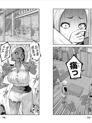 [今井ユウ] ゾンビ世界でハーレムを作ろう！_039