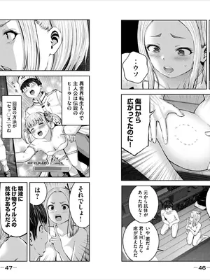 [今井ユウ] ゾンビ世界でハーレムを作ろう！_025