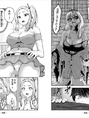 [今井ユウ] ゾンビ世界でハーレムを作ろう！_034