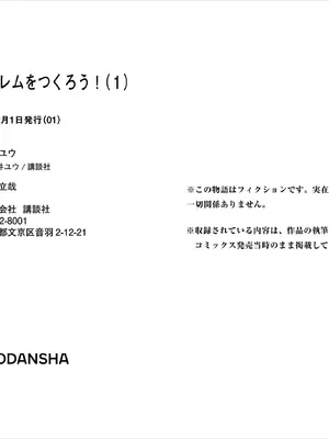 [今井ユウ] ゾンビ世界でハーレムを作ろう！_101