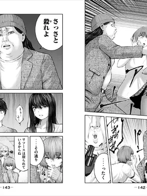 [今井ユウ] ゾンビ世界でハーレムを作ろう！_073