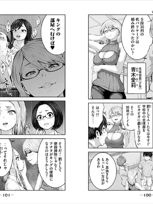 [今井ユウ] ゾンビ世界でハーレムを作ろう！_052