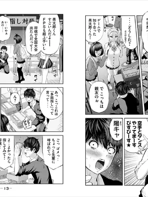 [今井ユウ] ゾンビ世界でハーレムを作ろう！_008